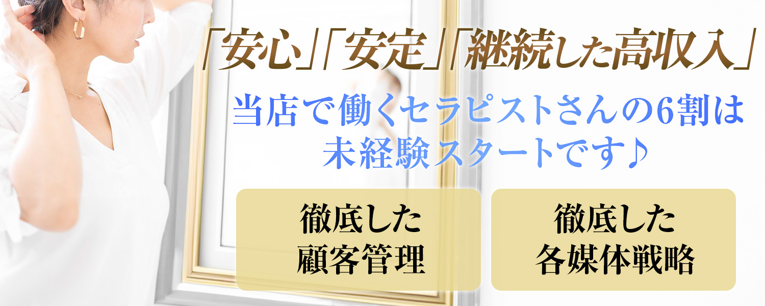 安心×安全×健全