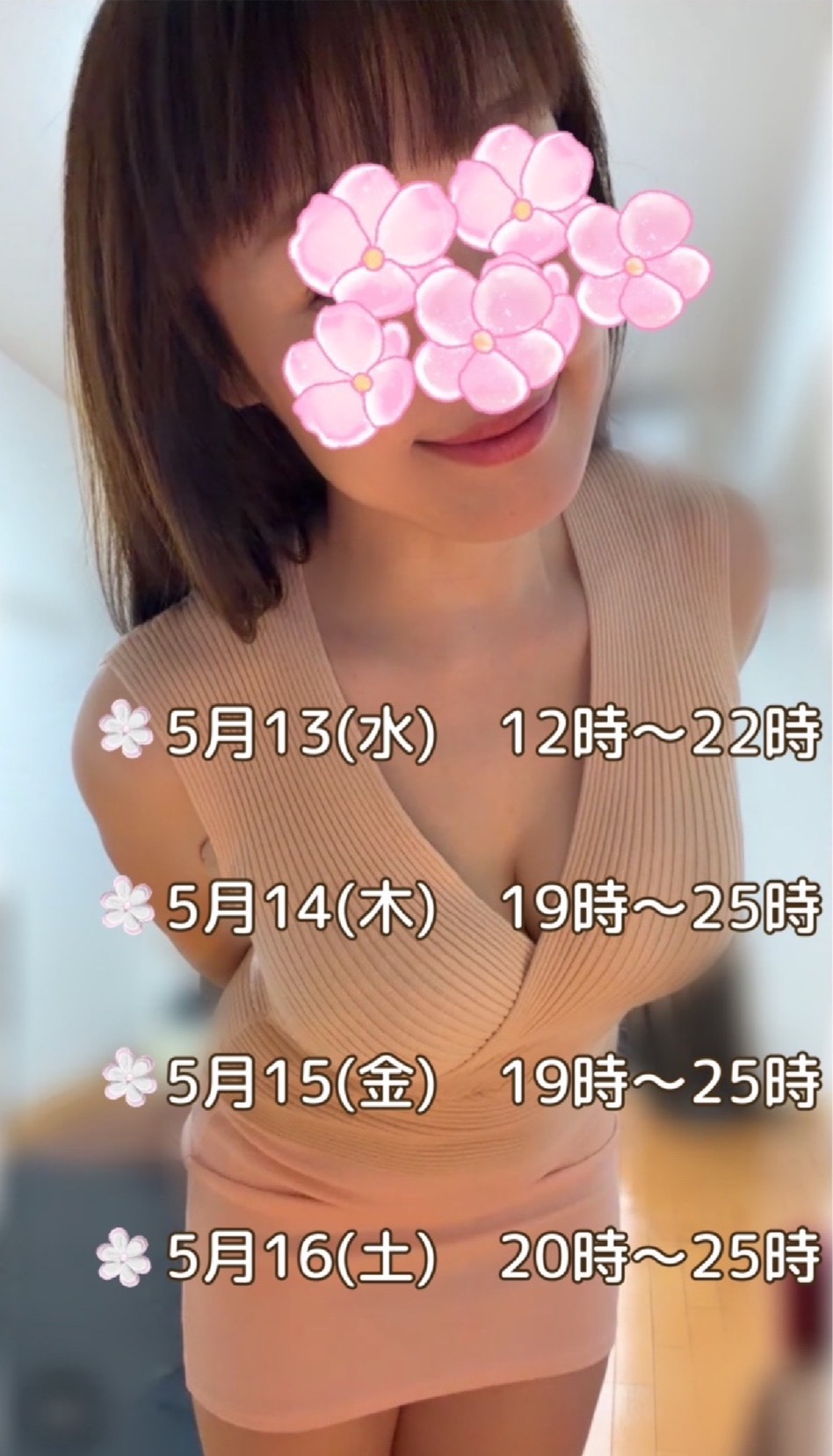 心春
